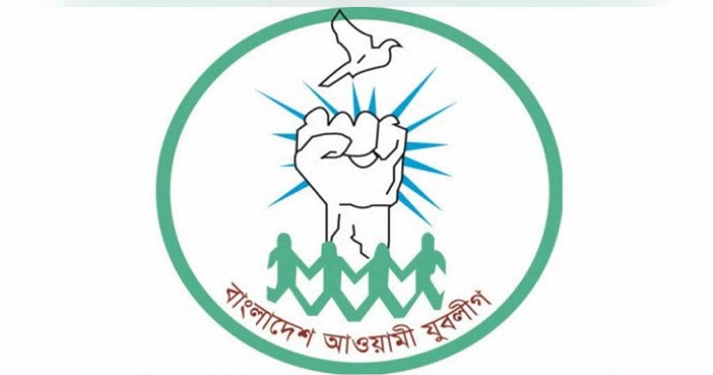 সরকার পতনের পর এই প্রথম বিবৃতি দিলো যুবলীগ