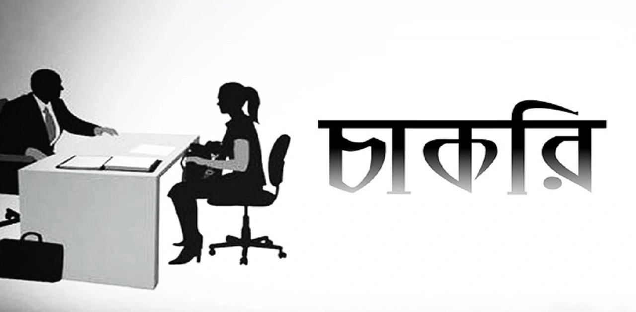 ৮৬৫ পদে নিয়োগ, আবেদন করুন দ্রুত