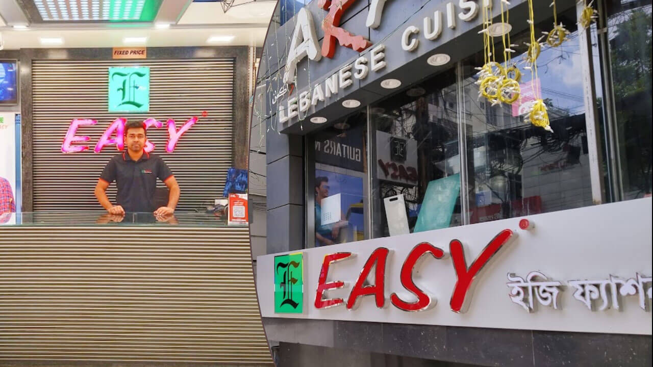 ২০০ জনকে নিয়োগ দিচ্ছে ইজি ফ্যাশন, এইচএসসি পাসেও আবেদন