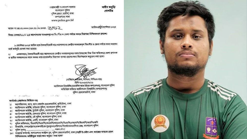 সমন্বয়কদের নিরাপত্তা দিতে ডিসিদের চিঠি, যা বললেন হাসনাত