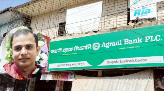 ভল্ট থেকে ৭৫ লাখ টাকা নিয়ে অগ্রণী ব্যাংকের কর্মকর্তা উধাও