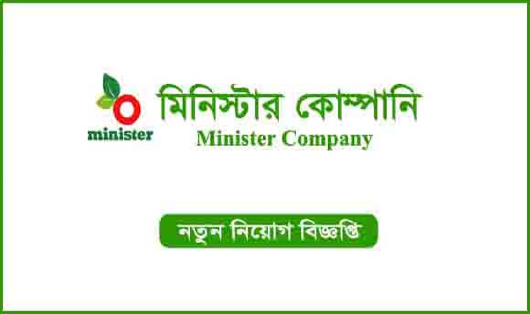 আকর্ষণীয় বেতনে মিনিস্টারে বিশাল নিয়োগ