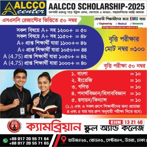 প্রাইভেট পড়ার প্রয়োজন নেই
