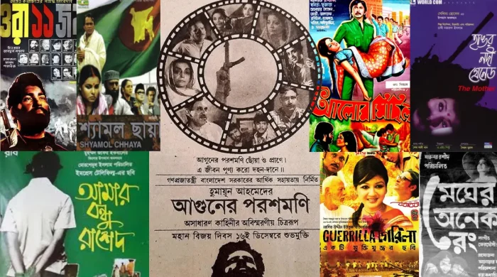 সেলুলয়েডে ১৯৭১ : মুক্তিযুদ্ধের ইতিহাস জড়িত আলোচিত ৮টি সিনেমা