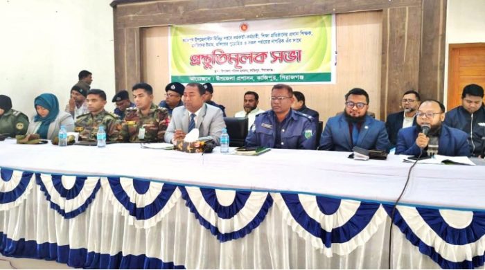 কাজিপুরে চরাঞ্চলের ভোটকেন্দ্র সংশ্লিষ্টদের মতবিনিময় সভা