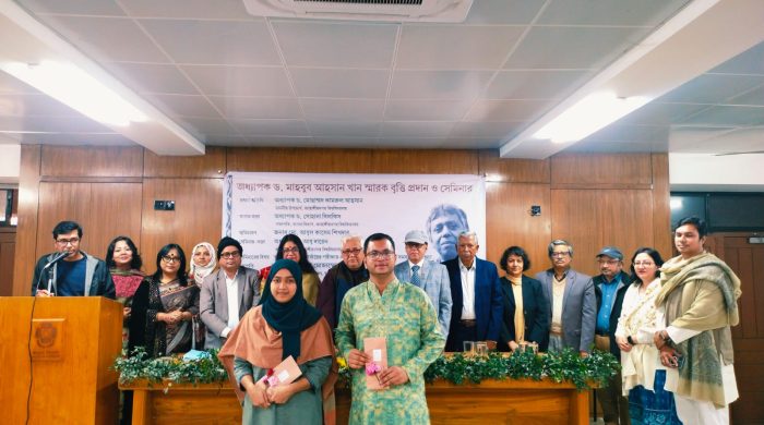 বাংলা বিভাগের উদ্যোগে অধ্যাপক ড.মাহবুব আহসান খান স্মারক বৃত্তি প্রদান ও সেমিনার