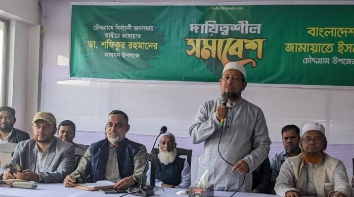 চৌদ্দগ্রাম জামায়াতের আমির ডাঃ শফিকুর রহমান আগমন উপলক্ষে জামায়াতের দায়িত্বশীলদের সমাবে