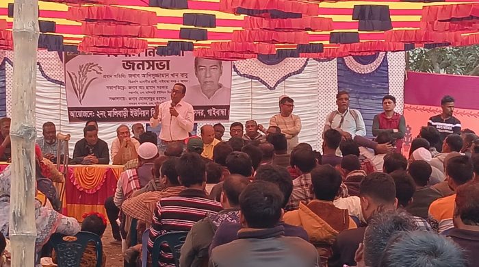 গাইবান্ধার মালিবাড়ি ইউনিয়ন বিএনপির আয়োজনে নির্বাচনী জনসভা অনুষ্ঠিত
