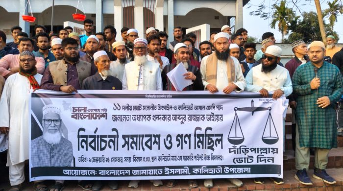 কালিহাতীতে জামায়াতে ইসলামীর নির্বাচনী সমাবেশ ও গণমিছিল