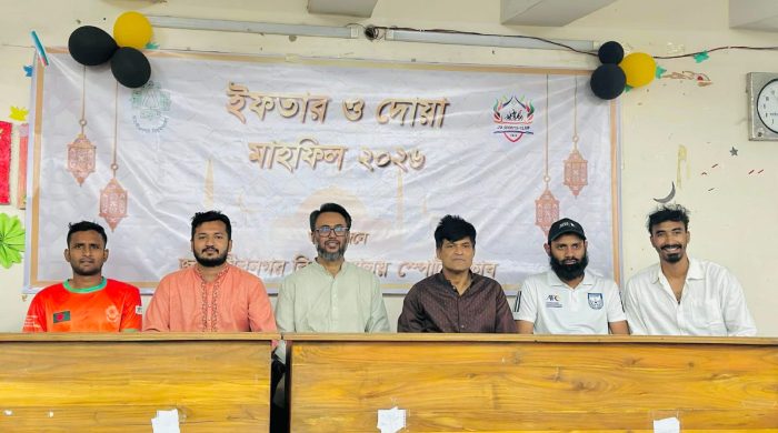 জেইউ স্পোর্টস ক্লাবের ইফতার ও দোয়া মাহফিল অনুষ্ঠিত