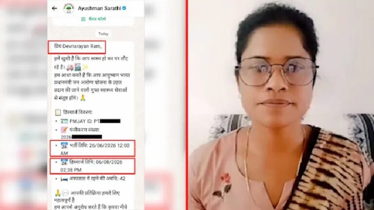 মৃত কনস্টেবলের মোবাইলে ৪২ দিন পর সরকারি স্বাস্থ্য বীমার মেসেজ, তোলপাড় ছত্তিশগড়ে