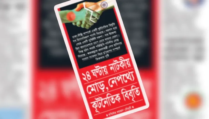 মতিউর রহমান চৌধুরীর প্রতিবেদন: সংবাদ, নেপথ্য কূটনীতি ও রাষ্ট্রনীতির গভীর বিশ্লেষণ