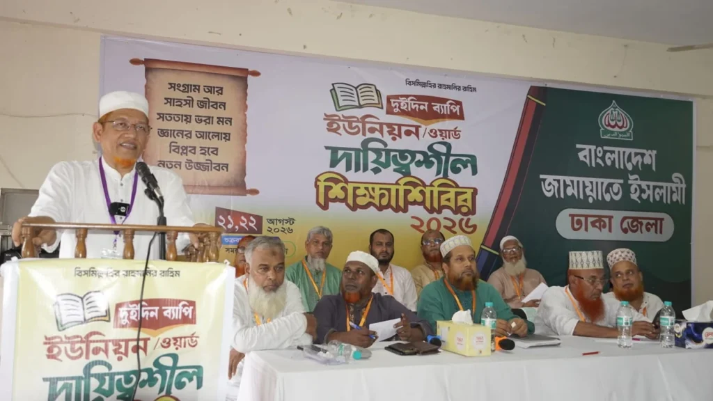 ন্যায়ভিত্তিক রাষ্ট্র প্রতিষ্ঠায় ইসলামের বিজয় সুনিশ্চিত করার আহ্বান ড. আযাদের
