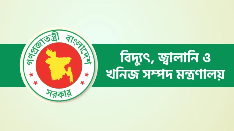 জ্বালানি তেল আমদানি নীতিমালা নিয়ে ছড়ানো তথ্য ‘অসত্য ও অনুমাননির্ভর’: মন্ত্রণালয়