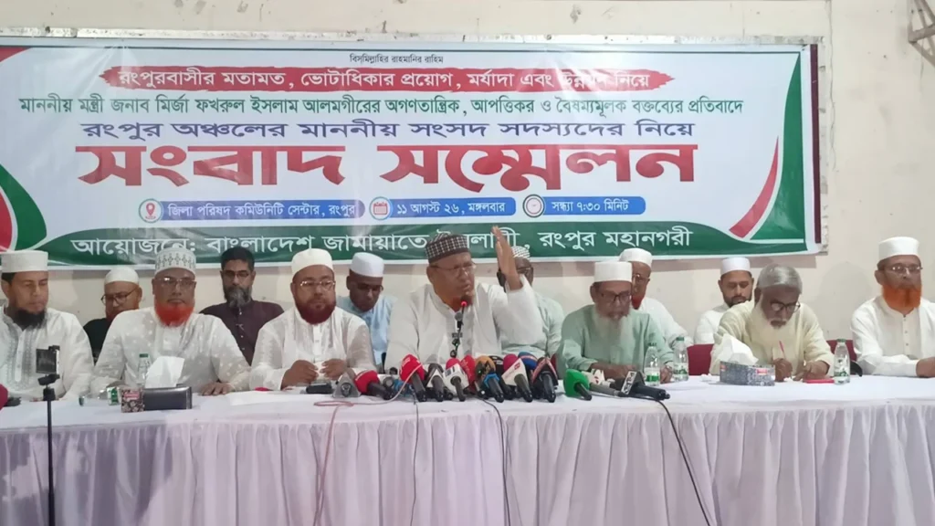 উন্নয়নকে ভোটের শর্তে বাঁধার সমালোচনা জামায়াতের, মন্ত্রীর বক্তব্য প্রত্যাহারের দাবি