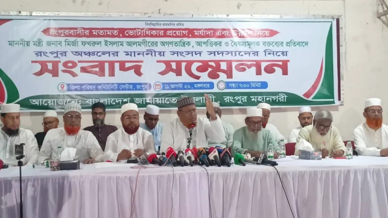 উন্নয়নকে ভোটের শর্তে বাঁধার সমালোচনা জামায়াতের, মন্ত্রীর বক্তব্য প্রত্যাহারের দাবি