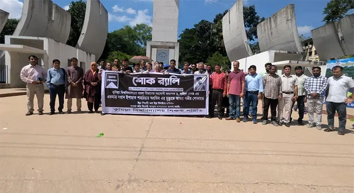 কুবি শিক্ষকের সন্তান নিহতের ঘটনায় এক সপ্তাহের মধ্যে বিচার