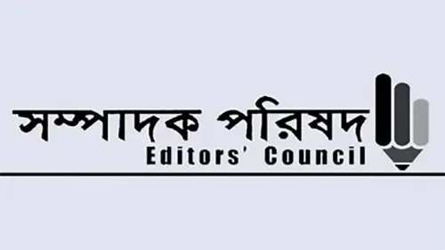 সাংবাদিকদের ওপর হামলা বন্ধ ও বিচারের দাবি সম্পাদক পরিষদের