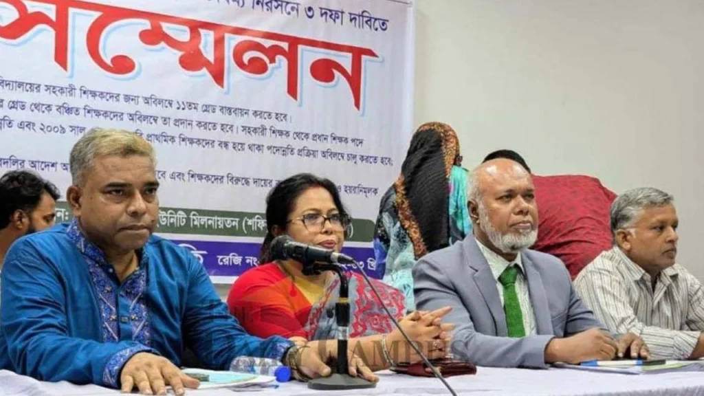 ১১তম গ্রেড ও তিন দাবিতে প্রাথমিক শিক্ষকদের আন্দোলন ঘোষণা