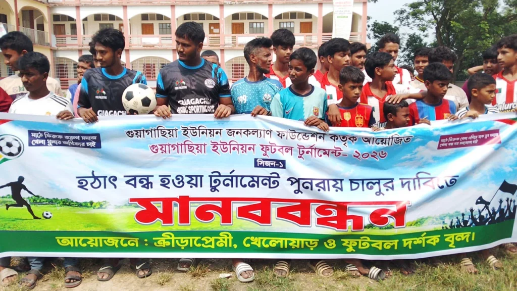 গজারিয়ায় ফুটবল টুর্নামেন্ট বন্ধের প্রতিবাদে বিক্ষোভ ও মানববন্ধন