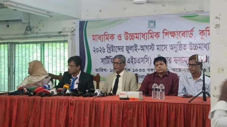 এইচএসসি পরীক্ষায় কুমিল্লা বোর্ডে পাশের হার ৪৮.৪ শতাংশ